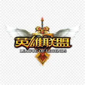 英雄联盟官方网站