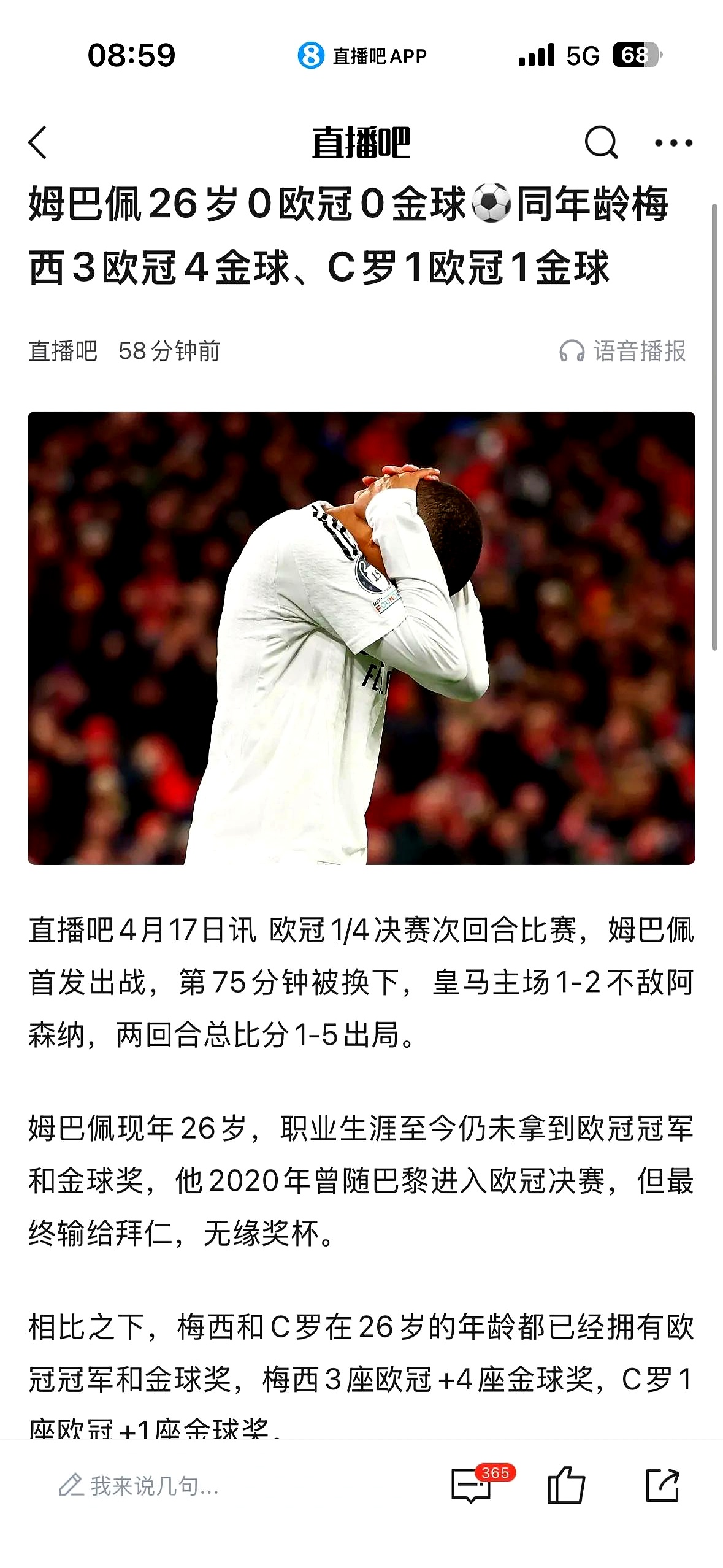 英雄联盟台服官网-姆巴佩遭遇七持续失利，尤文图斯教练压力巨大！赛场气氛高涨