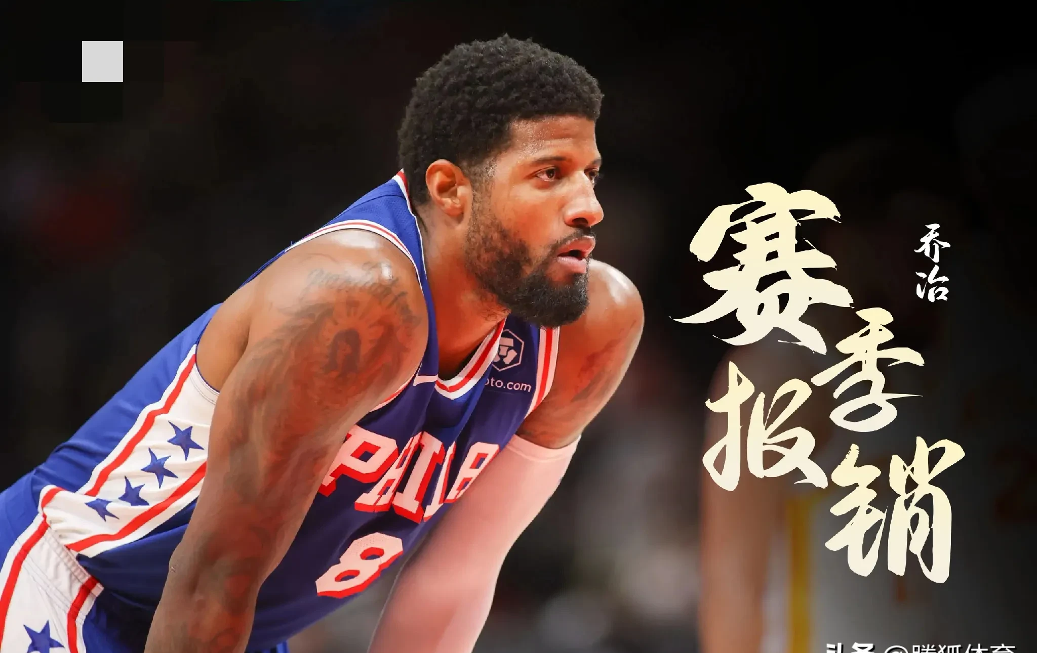 英雄联盟-赛后丹佛掘金遗憾出局——NBA季后赛节点到来；话题不断；资深球员宣示担当的简单介绍